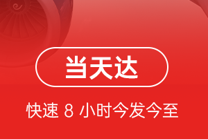 厦门航空快运航空货运公司【机场