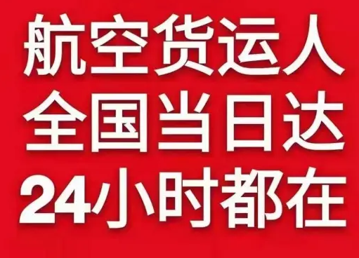 厦门航空快运货物、航空货运:物流行业各岗位招聘